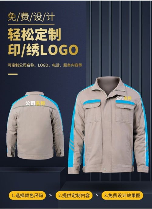 企业工厂职业装工装定制 打造专业形象的服装厂厂家选择指南